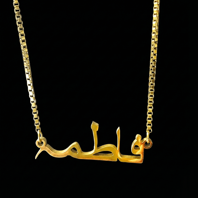 Custom Arabic Name Necklace in Gold
