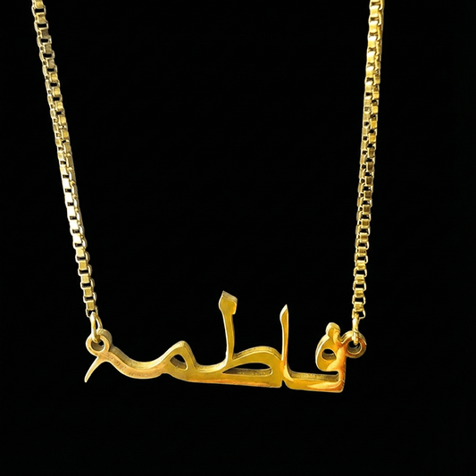 Custom Arabic Name Necklace in Gold