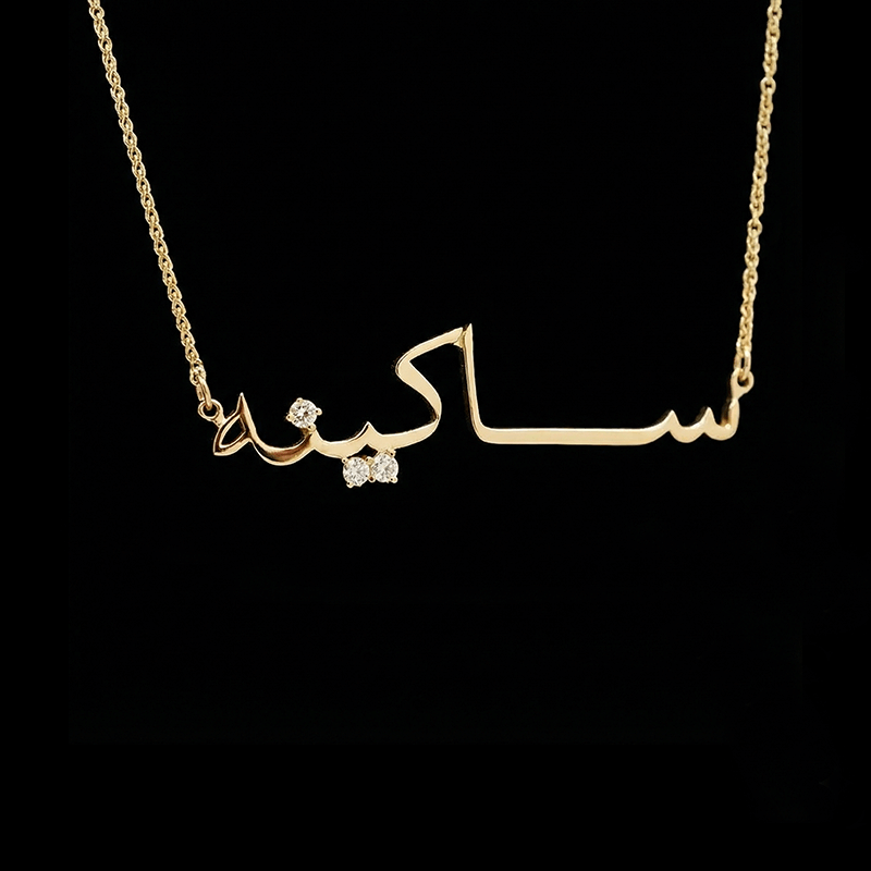 Personalised Arabic Name Necklace in Gold