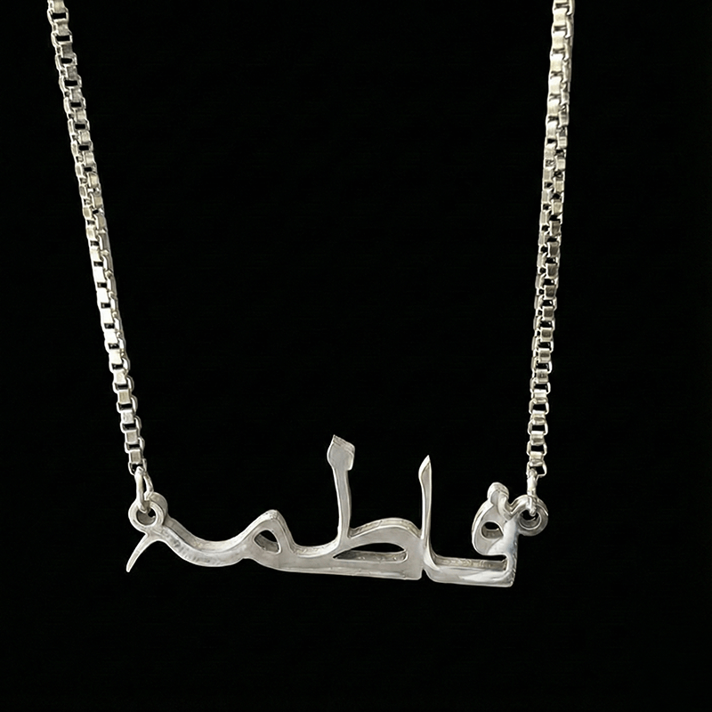 Custom Arabic Name Necklace in Silver