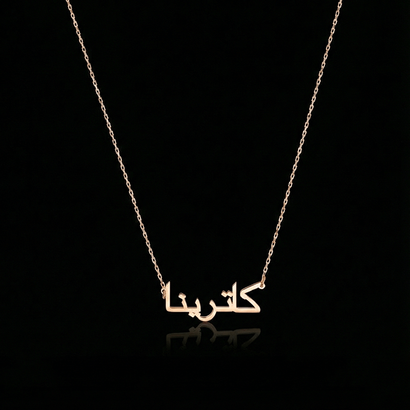Personalized Words Arabic Name Necklace in rose gold
