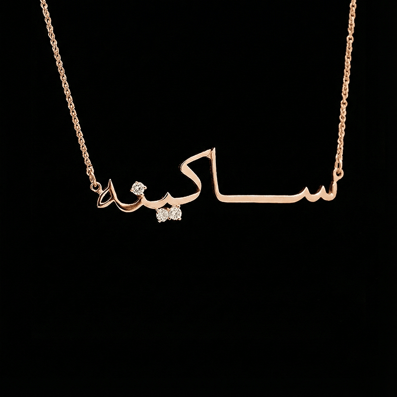Personalised Arabic Name Necklace in Rose Gold