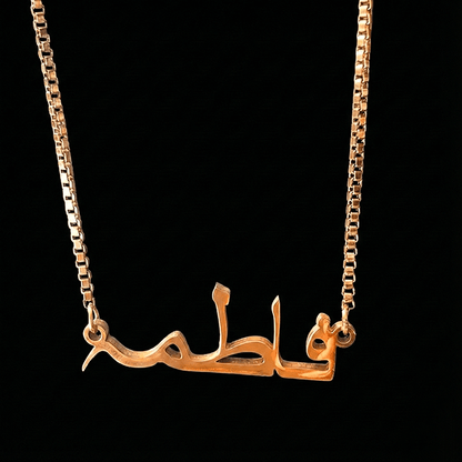 Custom Arabic Name Necklace in Rose Gold
