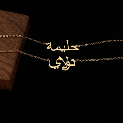 Custom Arabic Name Necklace