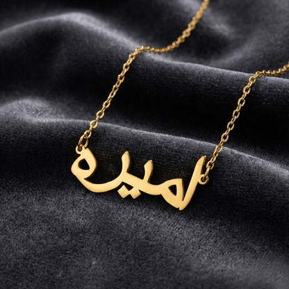 Personalized Words Arabic Name Necklace